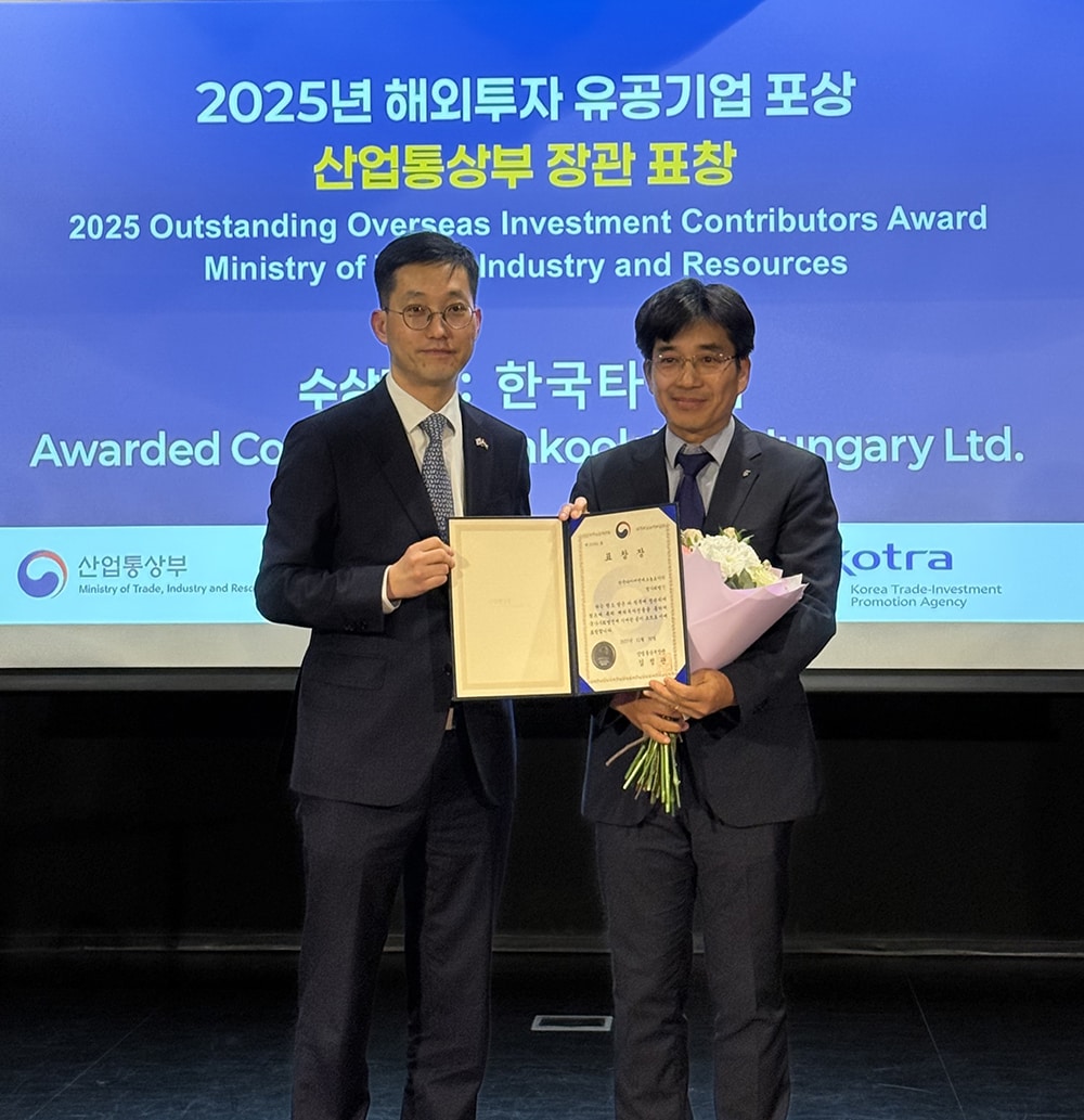 mención_de_la_industriay_los_recursos_en_los_premios_a_los_contribuyentes_destacados_de_inversión_extranjera_de_2025