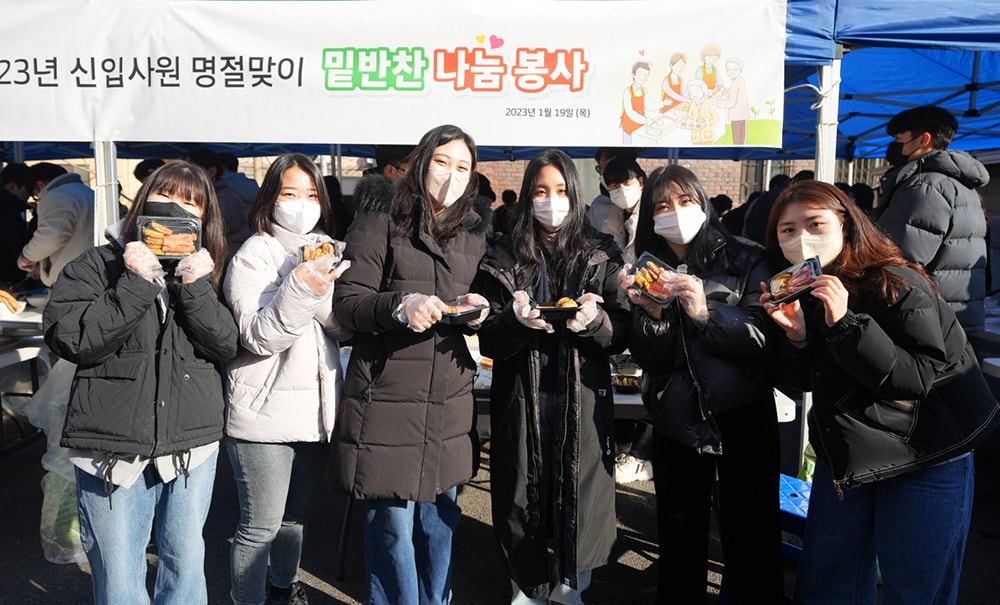 한국타이어신입사원과함께하는설맞이나눔활동진행2