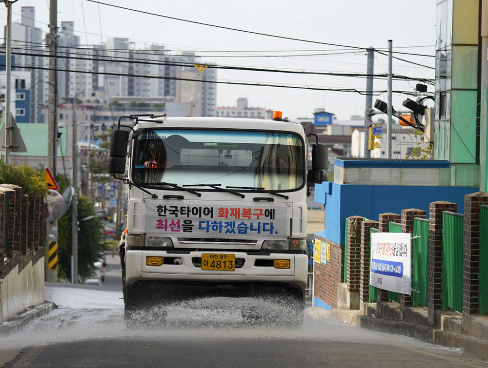 한국타이어, 대전공장 인근 환경정화 활동2