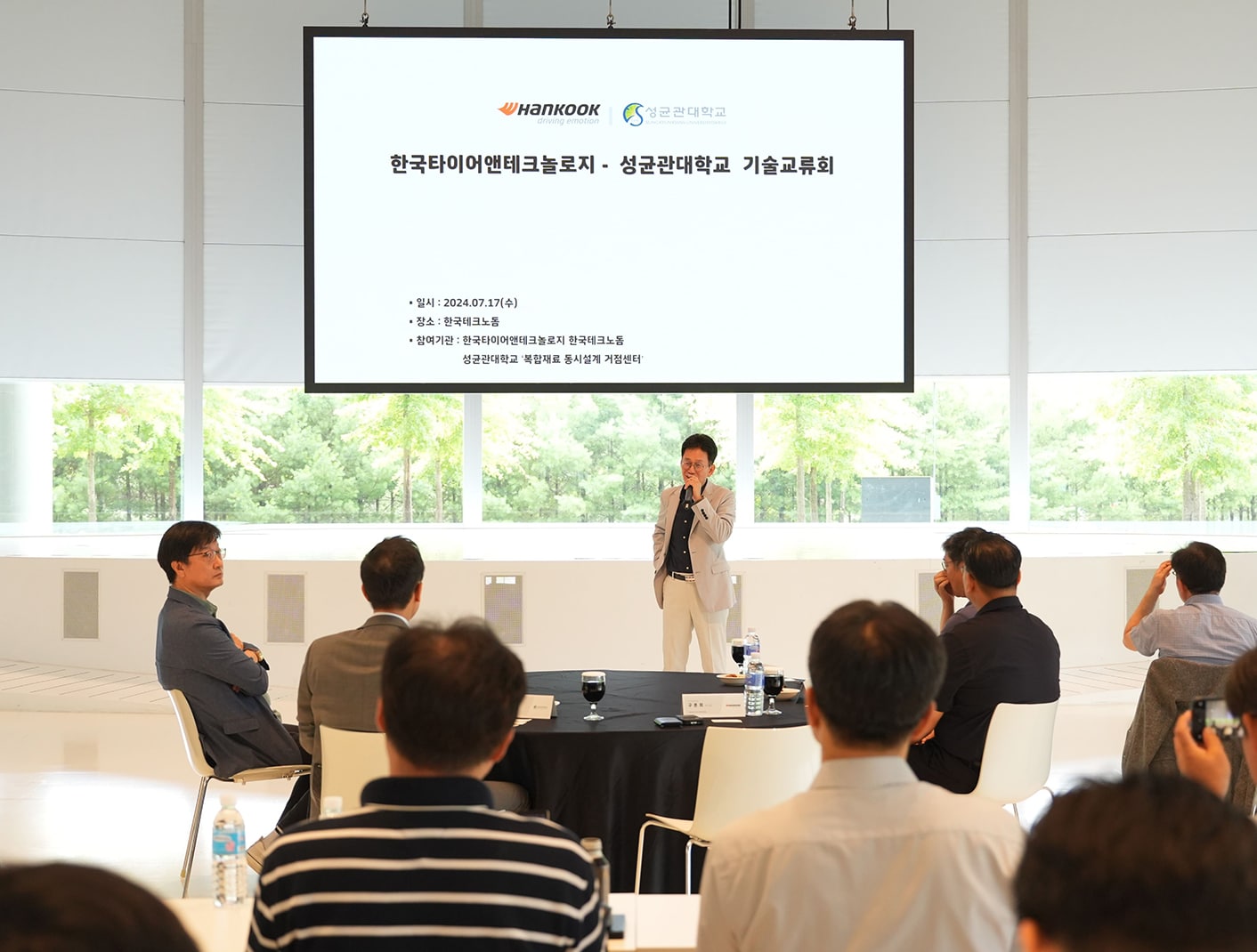 한국타이어, 성균관대 '복합재료 및 동시설계 산업기술 거점센터'와 기술교류회 개최
