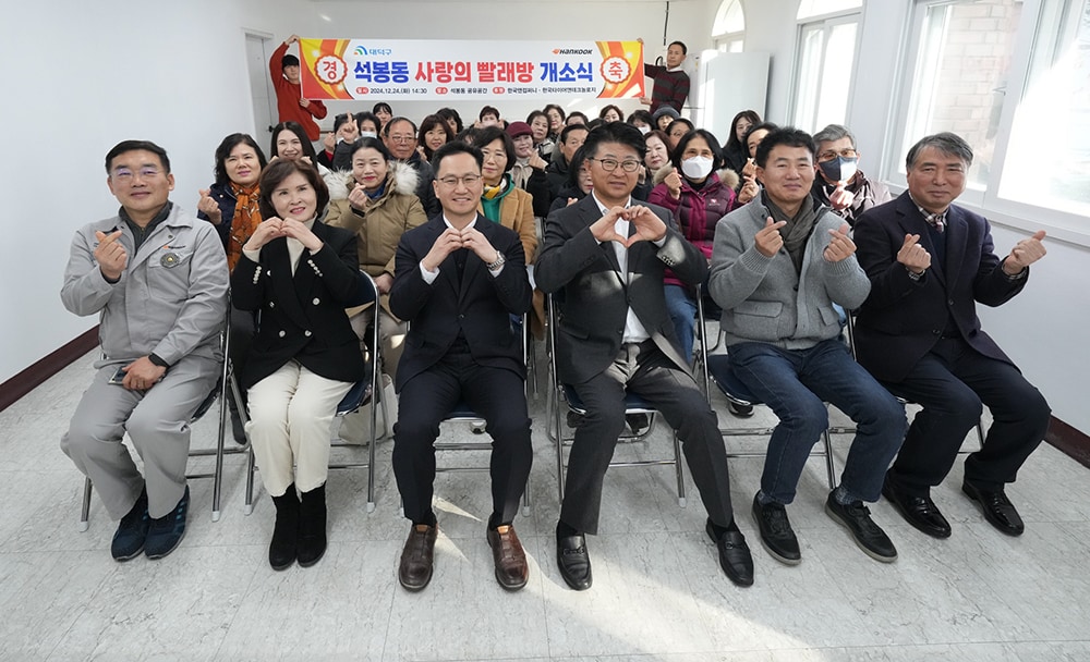 한국타이어_대전시_대덕구_노인복지관_대상_연말_물품_전달식_2