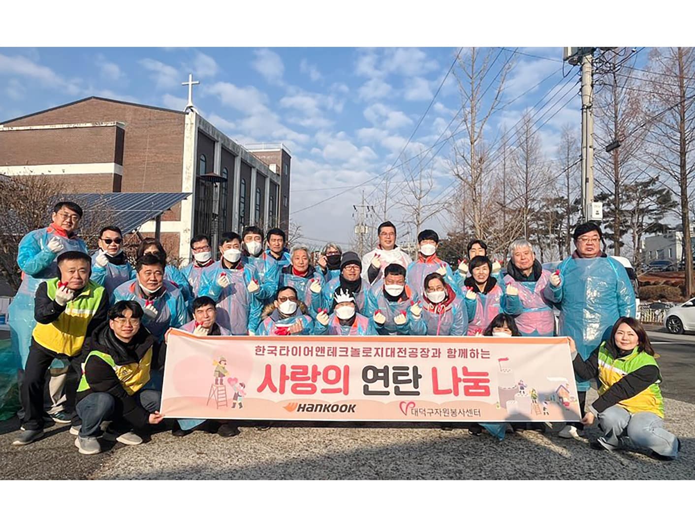 한국타이어, ‘따뜻한 겨울나기 연탄 나눔’ 진행