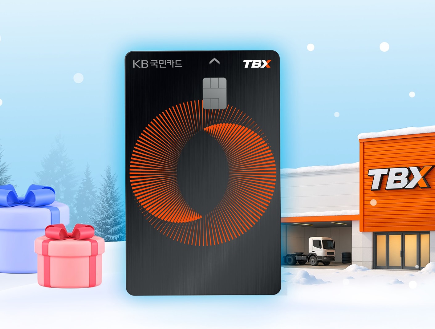 한국타이어, TBX 고객 대상 KB국민카드 제휴 프로모션 진행