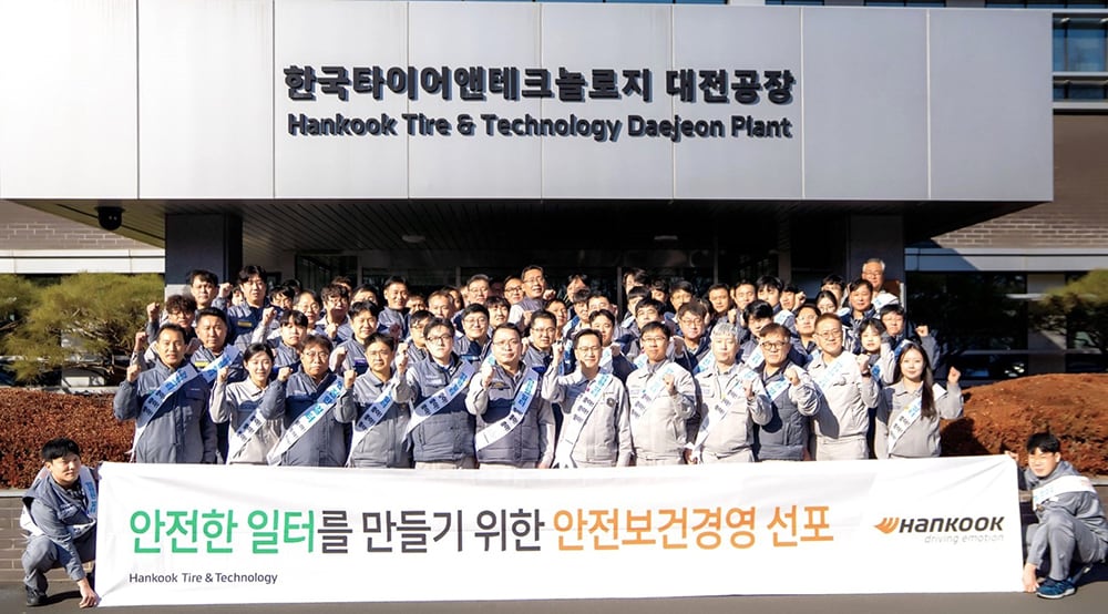 한국타이어_노사_관계자_기념_촬영