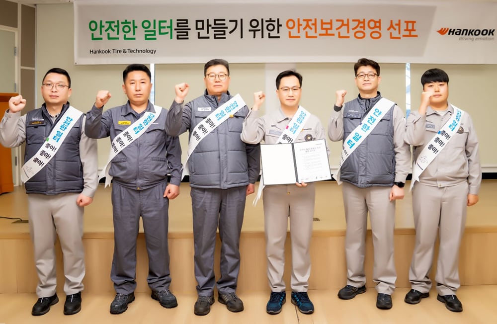 한국타이어_안전보건경영_선포식_개최