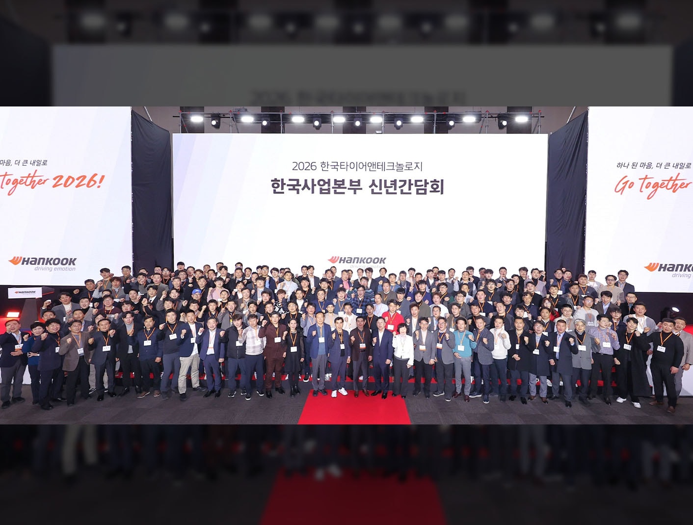 한국타이어, 2026년 한국사업본부 신년 간담회 개최