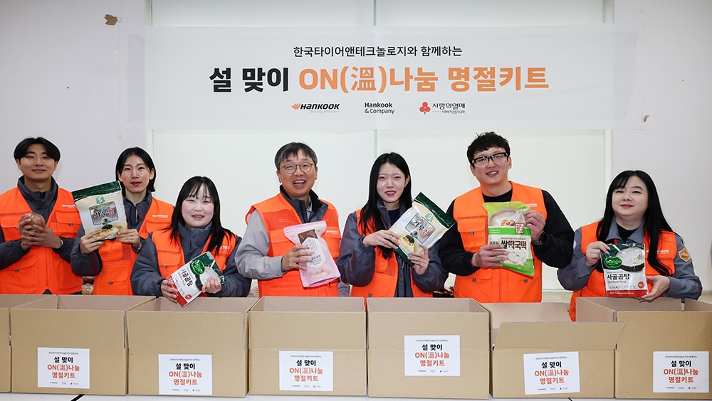 한국타이어_금산공장_임직원_설_명절키트_제작_봉사활동_장면