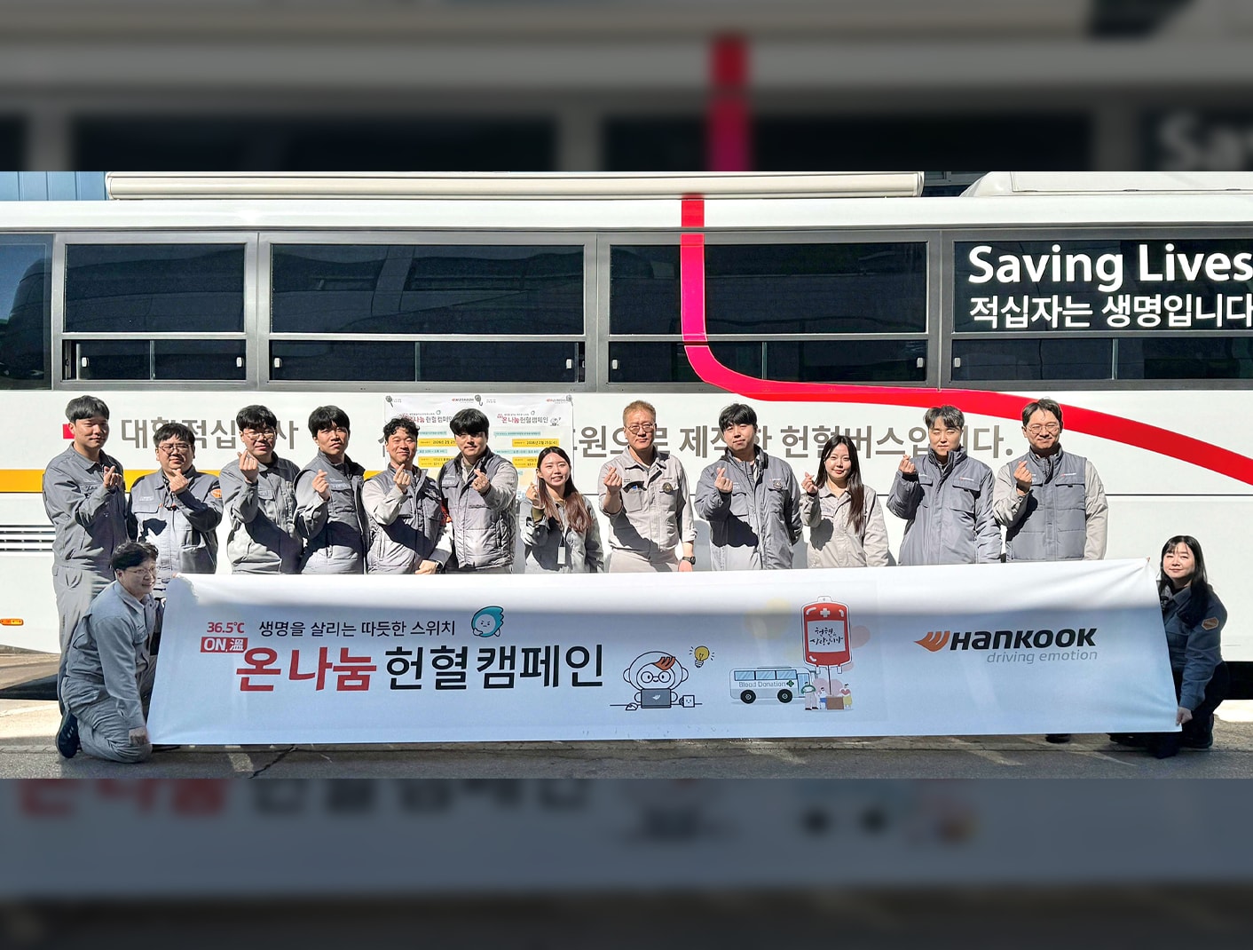 한국타이어, ‘ON(溫)나눔 헌혈 캠페인’ 진행