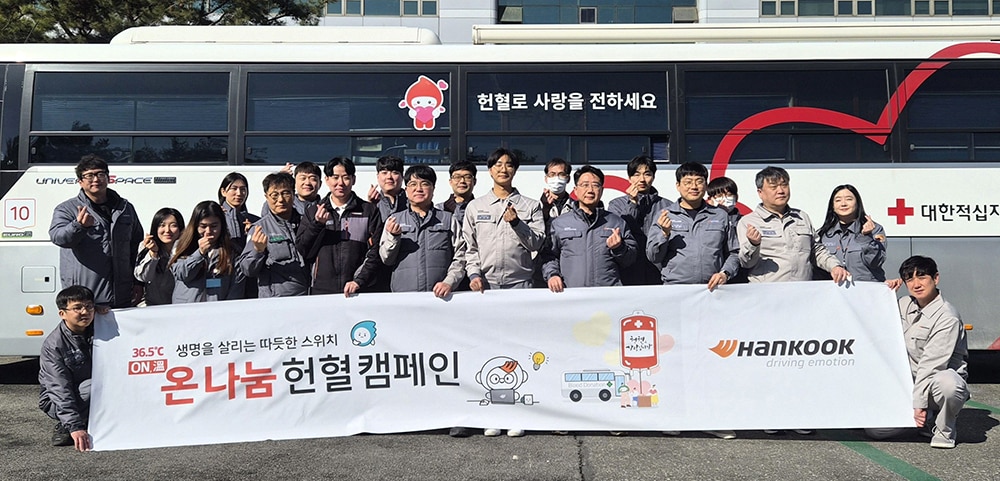 한국타이어_금산공장_임직원_헌혈_봉사활동