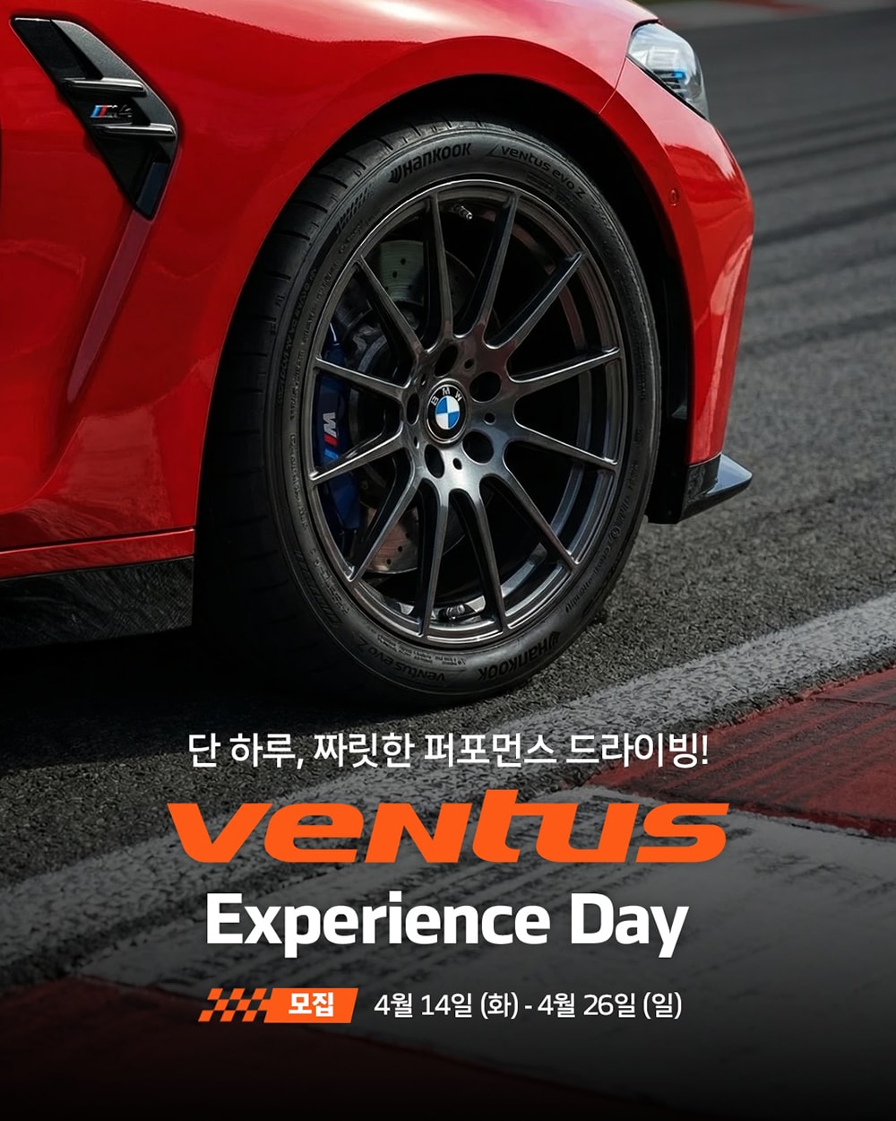 벤투스_익스피리언스_데이_참가자_모집