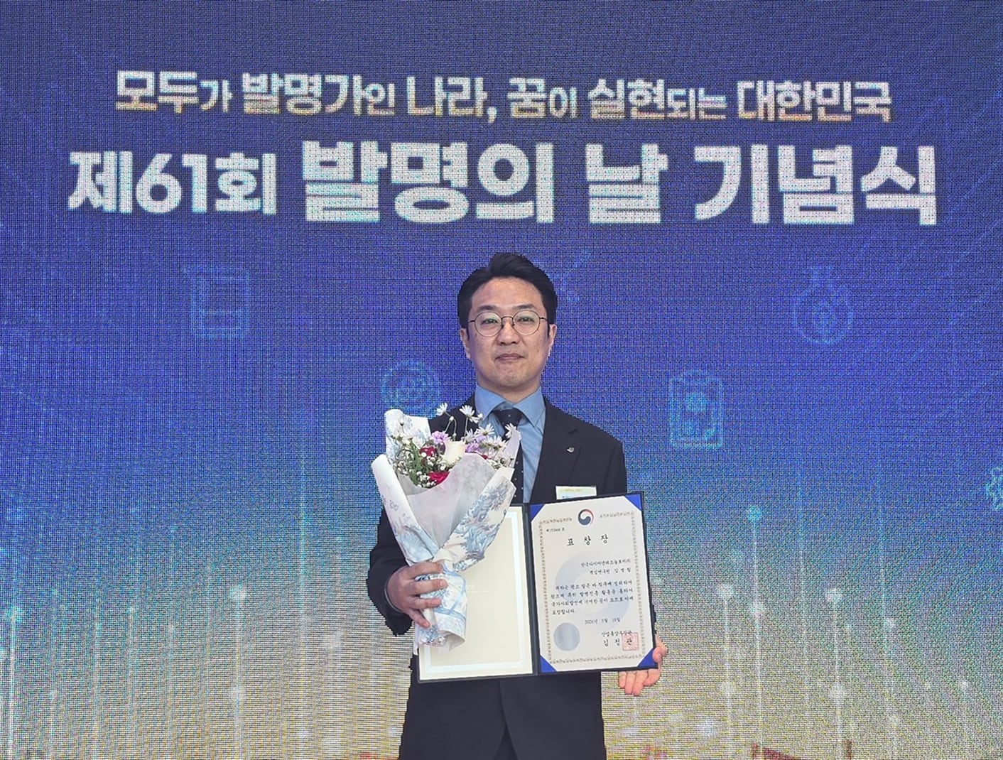 한국타이어, ‘제61회 발명의 날’ 산업통상부장관 표창 수상
