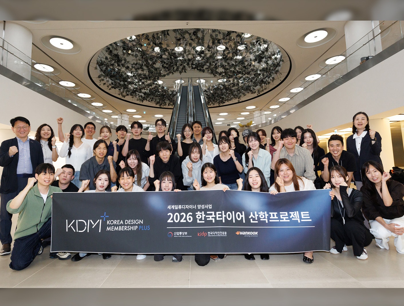한국타이어, 한국디자인진흥원과 산학협력 프로젝트 성공적 마무리