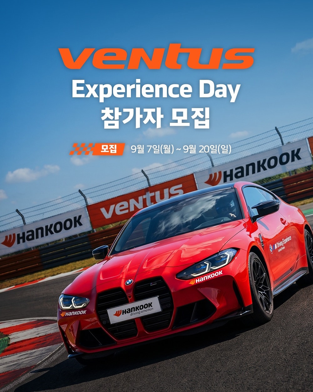 벤투스_익스피리언스_데이_참가자_모집