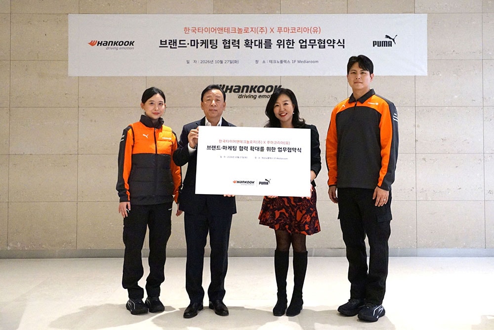 한국타이어-푸마코리아_mou_체결