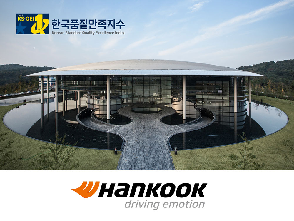 한국타이어_2026_한국품질만족지수_ks-qei_2개_부문_1위