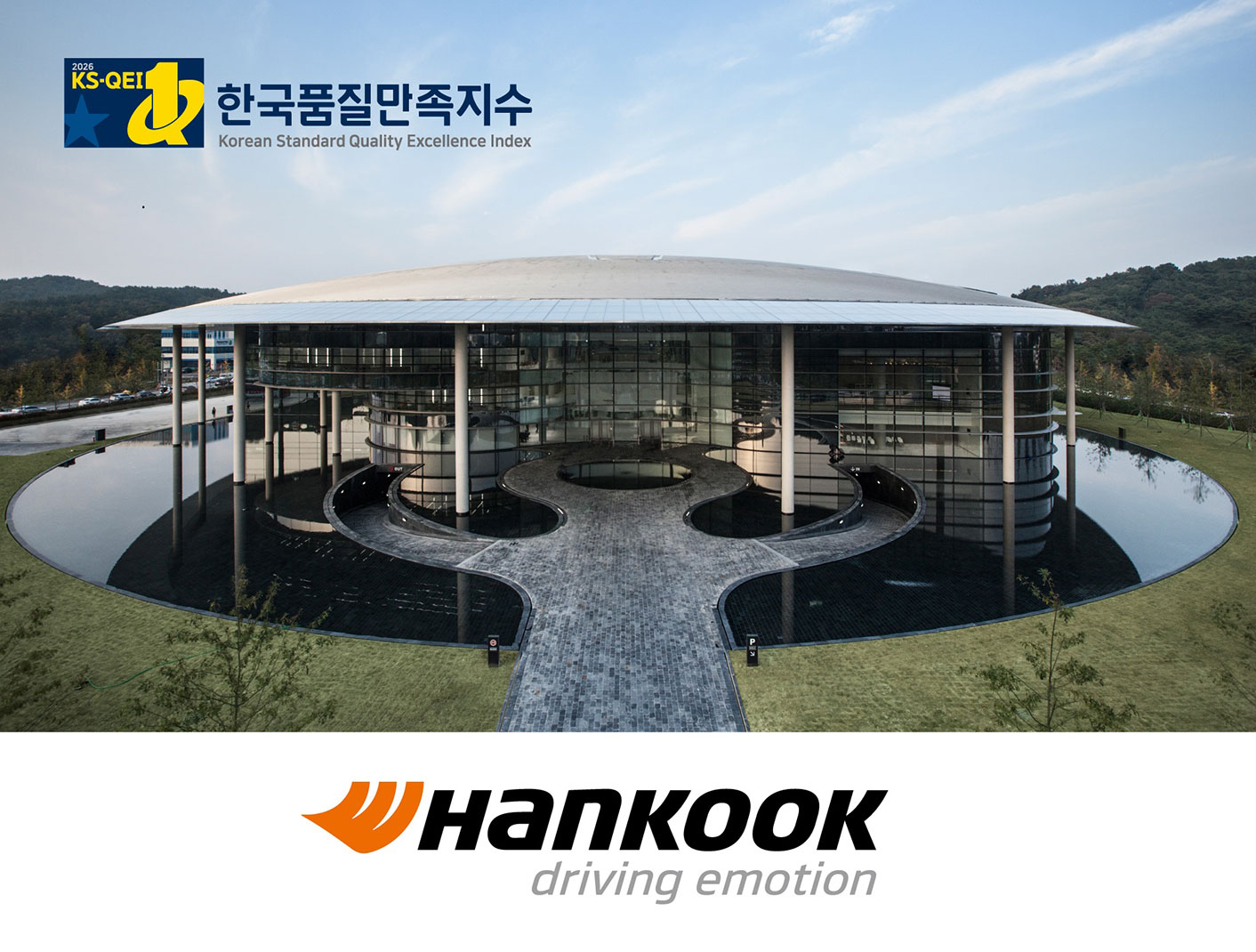 한국타이어, 2026 한국품질만족지수(KS-QEI) 2개 부문 1위 동시 석권