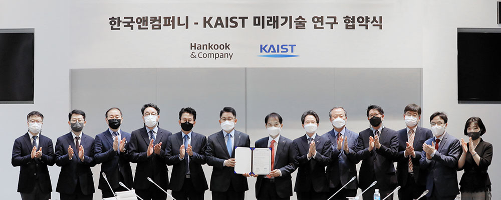韩泰控股公司与KAIST续签谅解备忘录继续运营HKKAIST数字创新中心2
