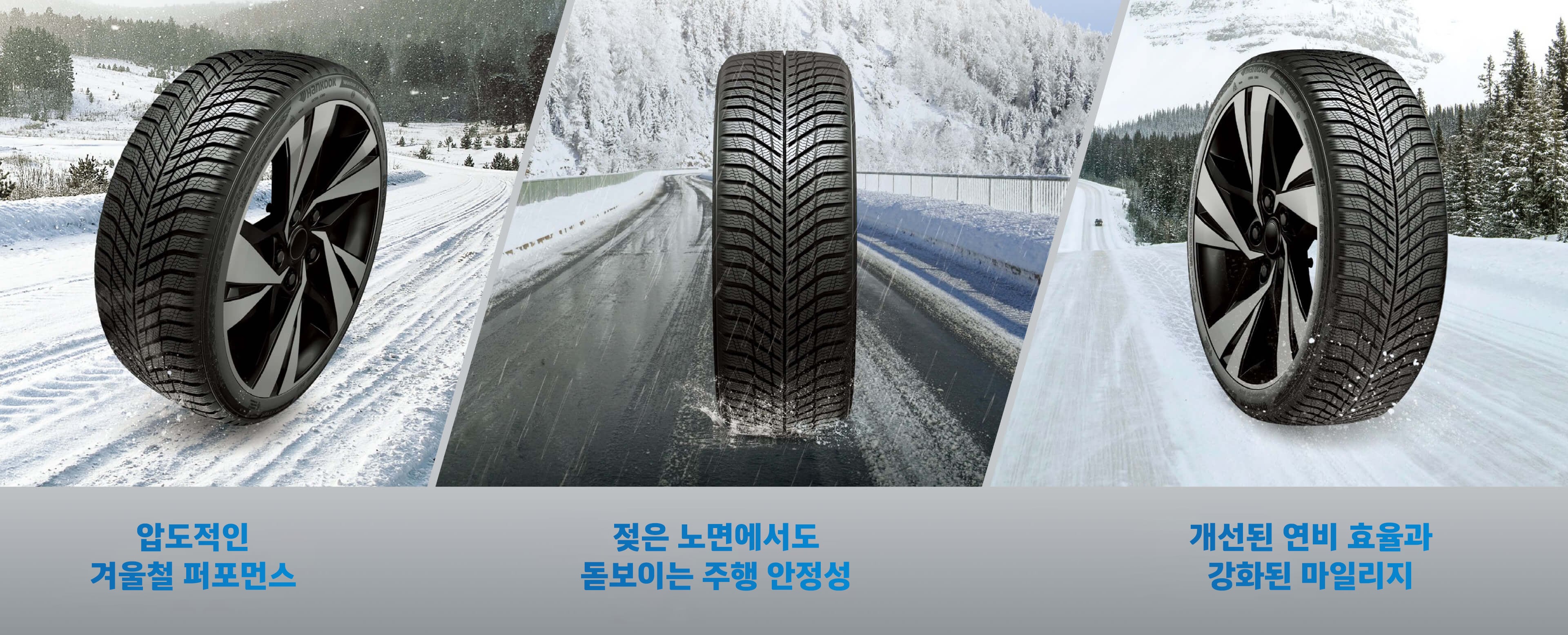 Hankook Tire & Technology-Tires-w340-detail-concept-02