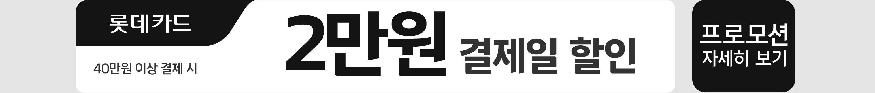 HK x 제휴카드 혜택 프로모션
