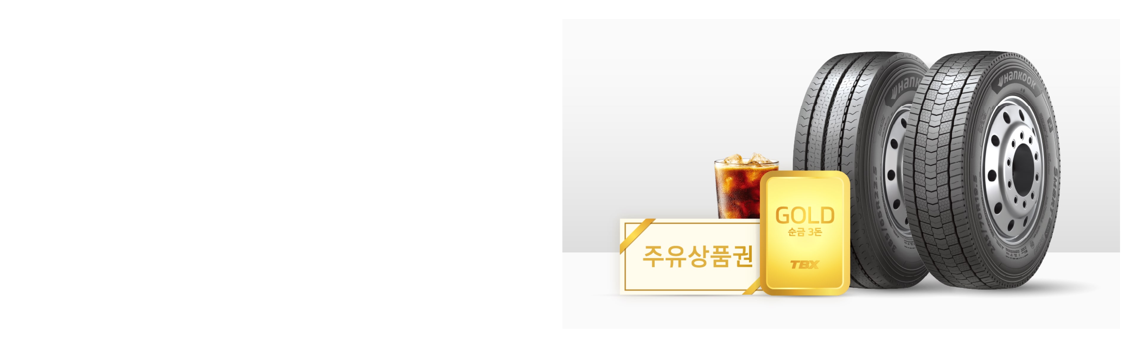 Promotion_PC