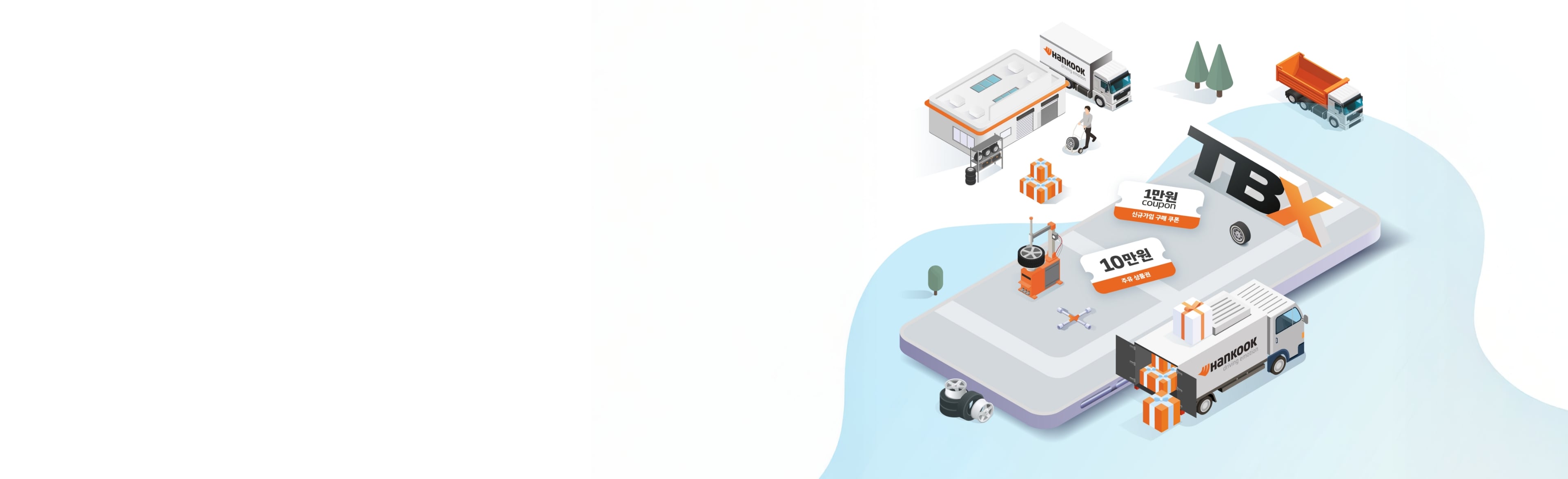 행사상품 구매하고 최대 19만원 혜택 받자!