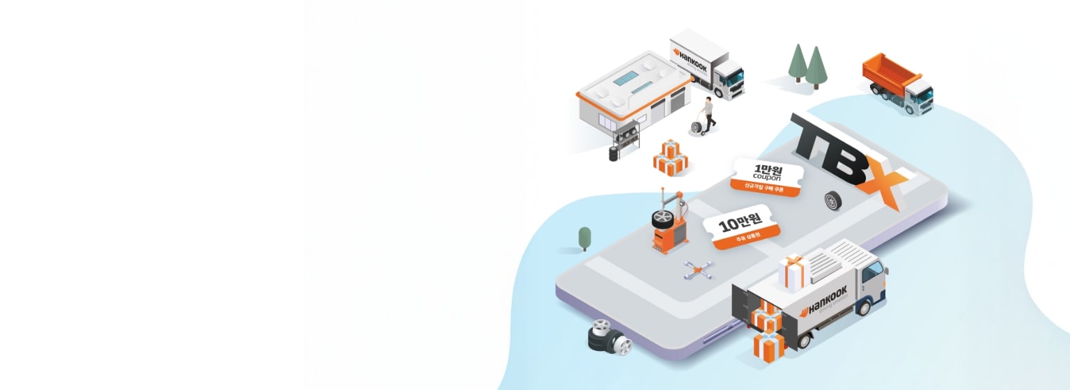 행사상품 구매하고 최대 19만원 혜택 받자!