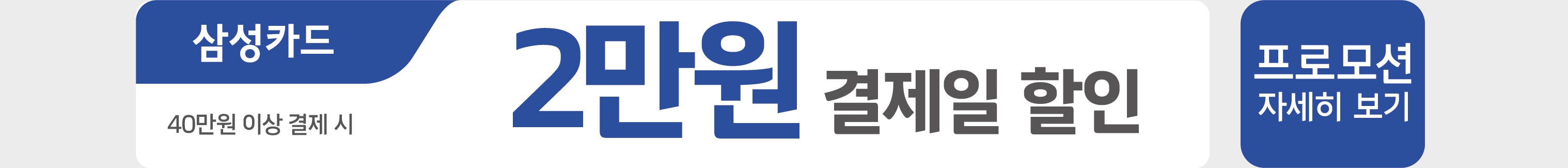 HK x 제휴카드 혜택 프로모션