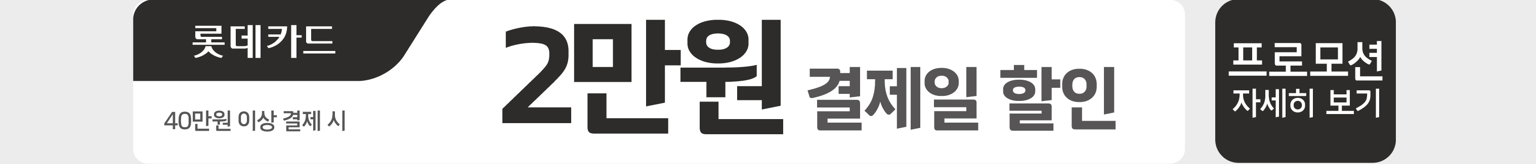 HK x 제휴카드 혜택 프로모션