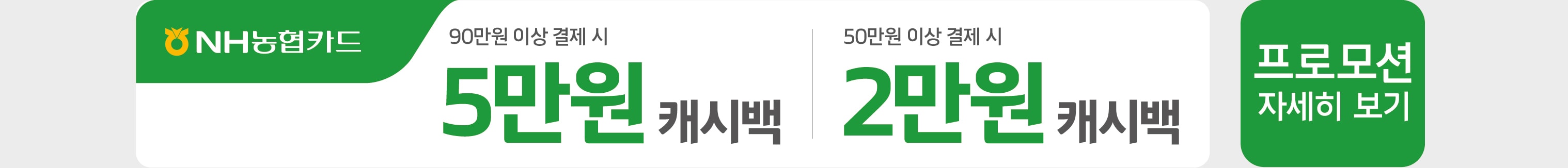 HK x 제휴카드 혜택 프로모션
