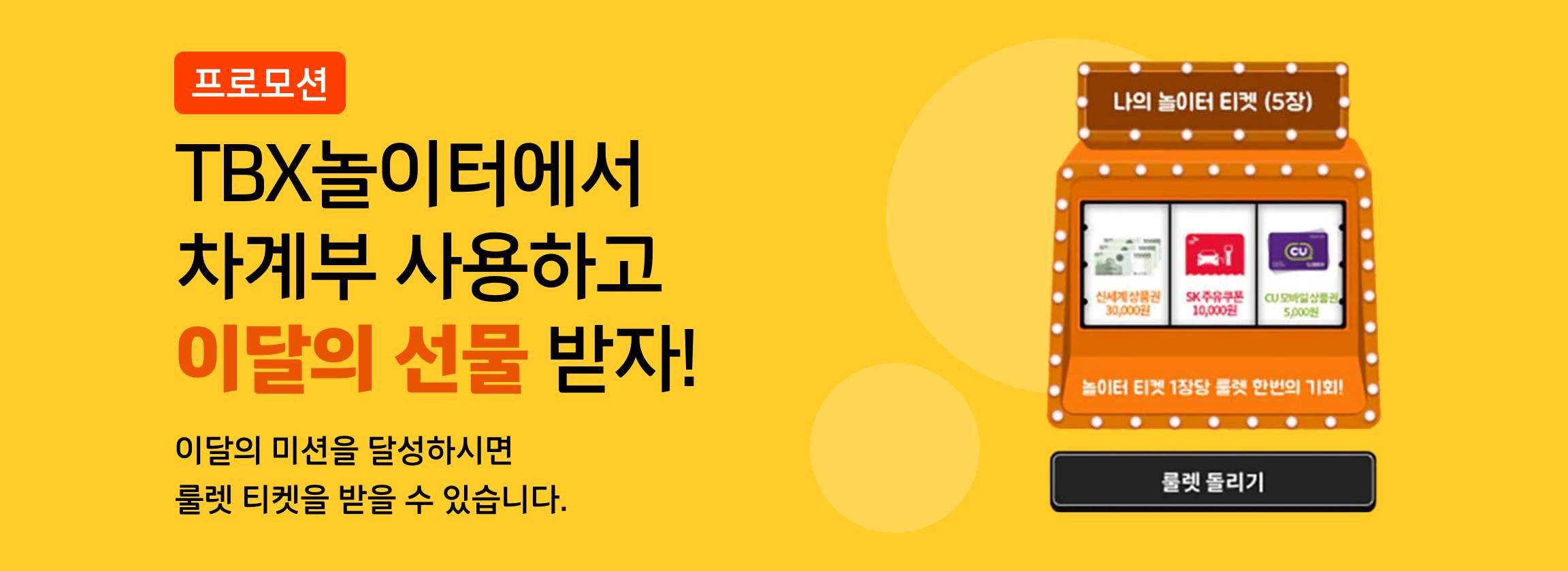 한국타이어, TBX 멤버십 앱에서 쉽게 차량 관리하는 ‘차계부’ 서비스 론칭