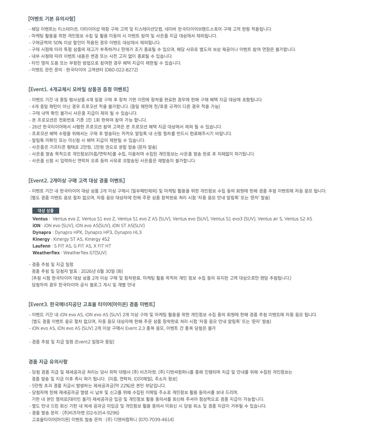 한국타이어_Festa