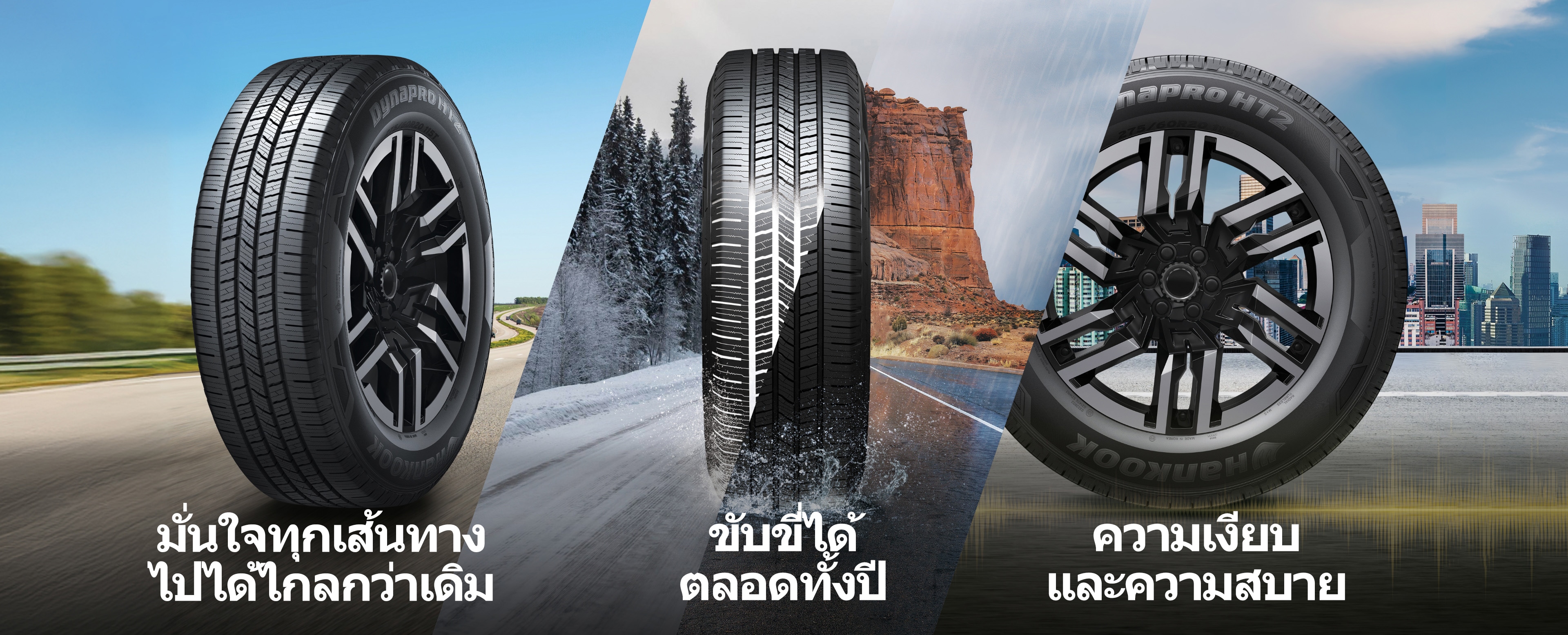 Hankook Tire & Technology-Tires-Dynapro-ht2-detail-concept-02