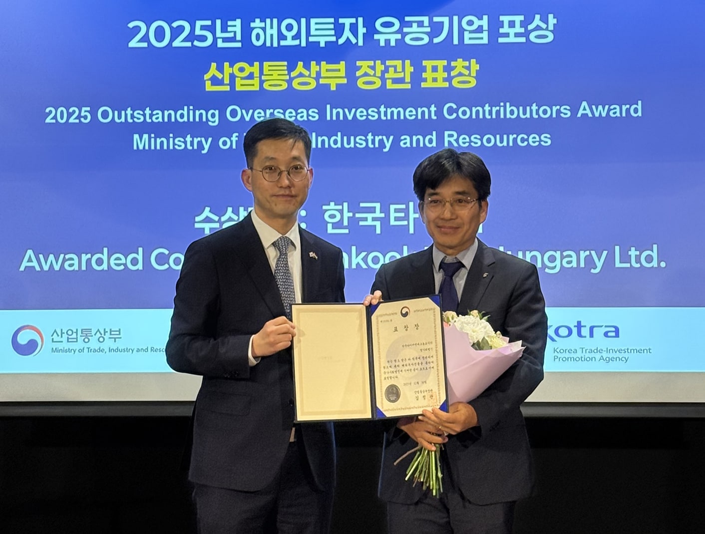 Hankook Tire Receives Korea's Ministry of Trade, Industry and Resources Commendation at the 2025 Outstanding Overseas Investment Contributors Awards